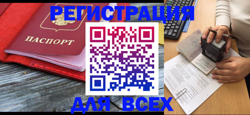 временная регистрация собственник в Щёкино